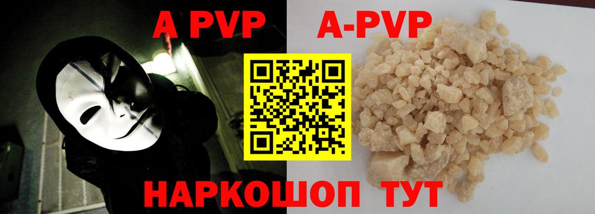 А ПВП СК КРИС  Alpha PVP СК КРИС  Alpha-PVP СК КРИС  где купить наркотик  Вход с VPN  Горячий Ключ 