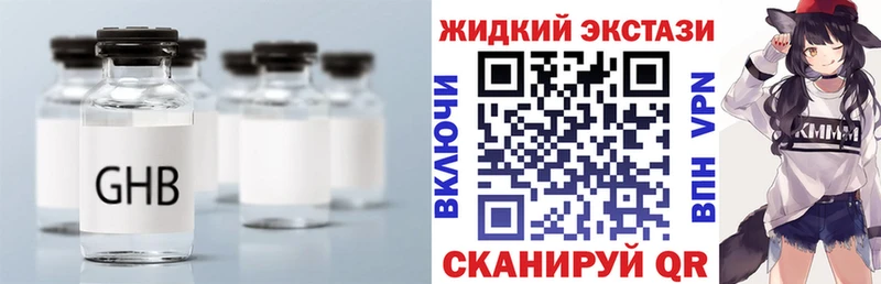 БУТИРАТ бутик  даркнет сайт  Горячий Ключ 