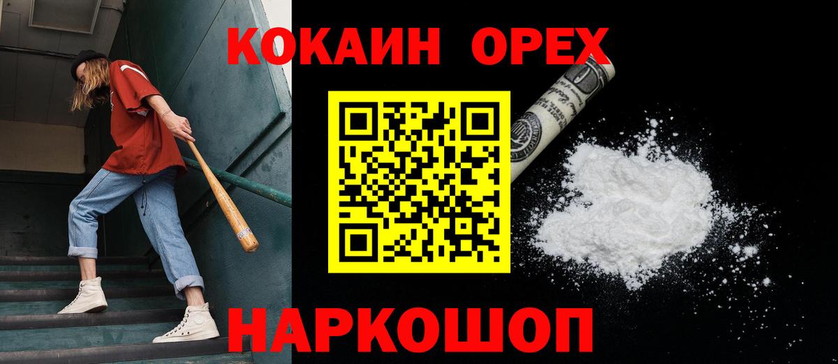Горячий Ключ  КОКАИН  Вход с VPN  Кокаин 98%  КОКАИН Колумбийский 