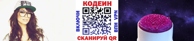 Codein Purple Drank  Горячий Ключ 