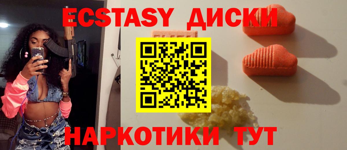 наркота  Экстази MDMA  Экстази  Горячий Ключ  Вход с VPN  ЭКСТАЗИ 300 mg 