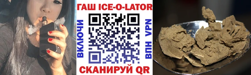 цена наркотик mega ссылка Гашиш Ice-O-Lator Горячий Ключ