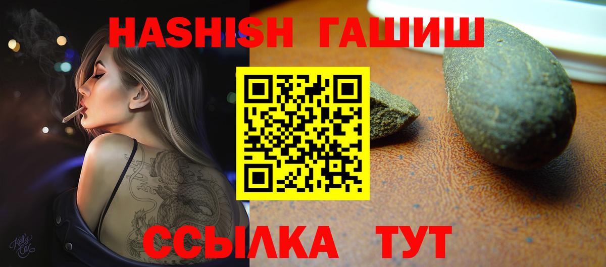 Горячий Ключ  Гашиш Изолятор  Вход с VPN 