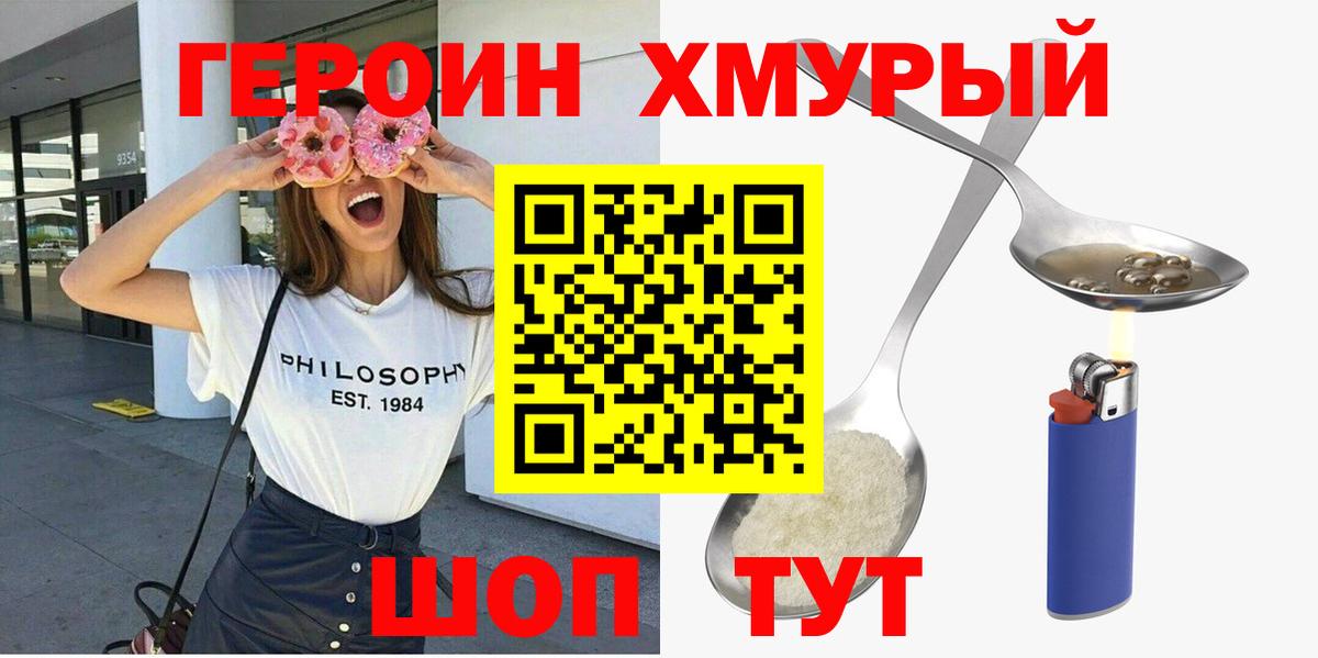 Горячий Ключ  Героин  Вход с VPN  Героин герыч 