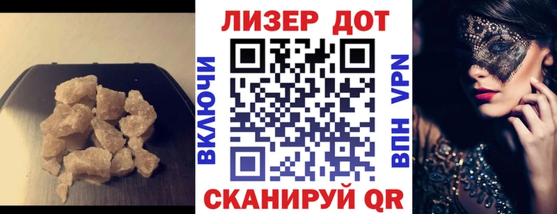 ЛСД экстази кислота  Горячий Ключ 