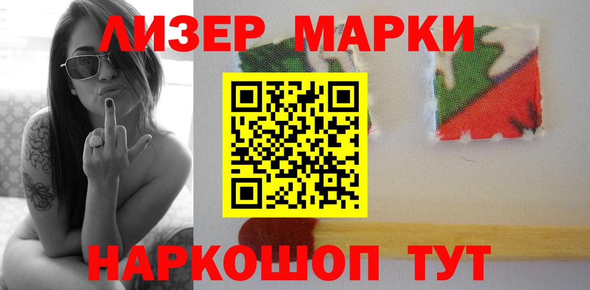ЛСД экстази кислота  Лсд 25 экстази кислота  Горячий Ключ  Лсд 25 экстази  Вход с VPN 