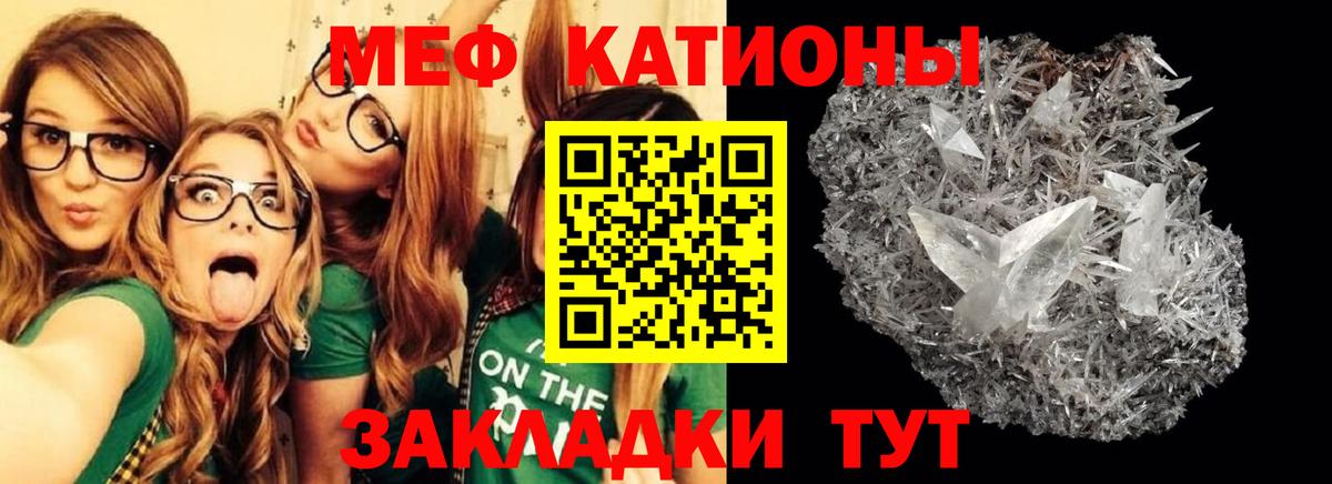 Меф mephedrone  Меф VHQ  МЯУ-МЯУ  Вход с VPN  Горячий Ключ 