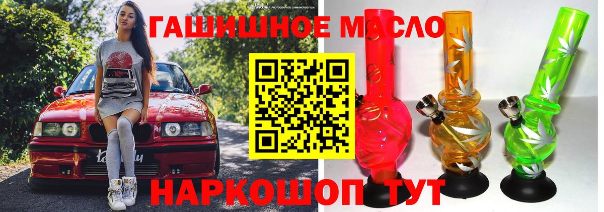 Дистиллят ТГК жижа Горячий Ключ