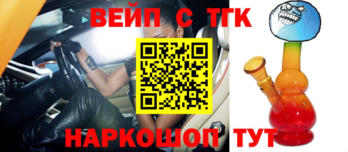 Дистиллят ТГК THC oil  Вход с VPN  Горячий Ключ 