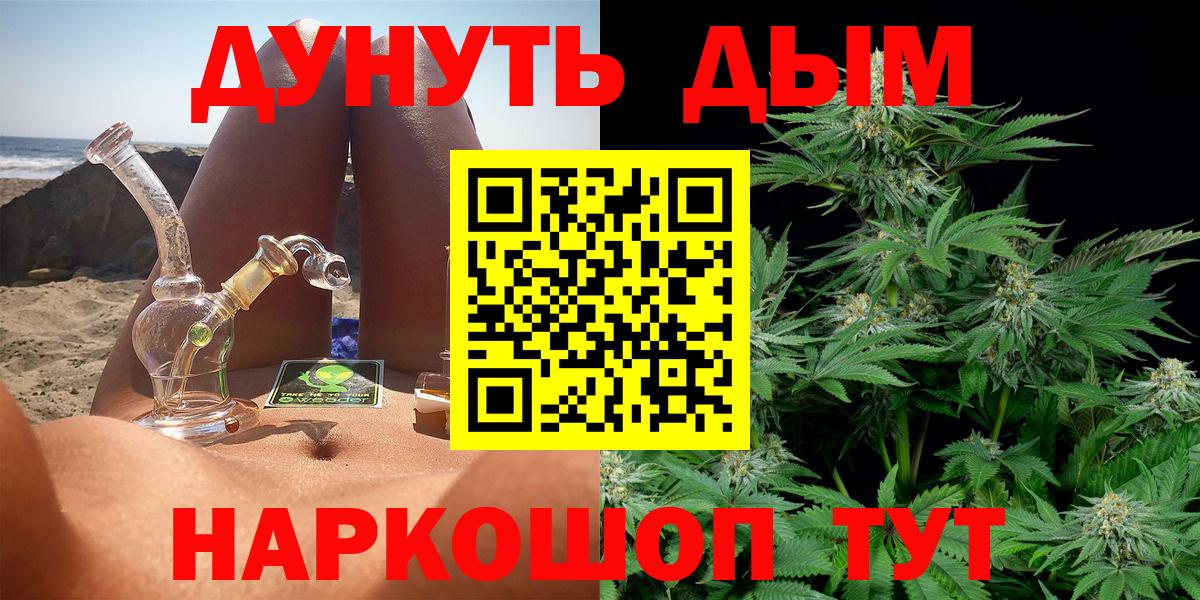 МАРИХУАНА семена  Вход с VPN  Канабис LSD WEED  МАРИХУАНА сатива  Горячий Ключ 