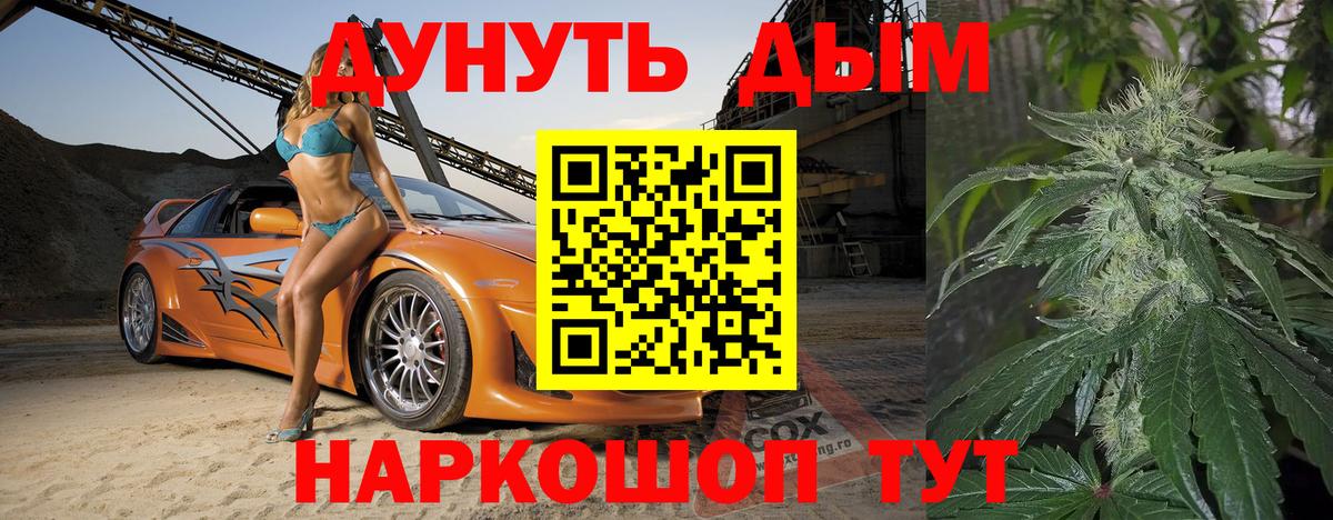 Канабис THC 21% Горячий Ключ
